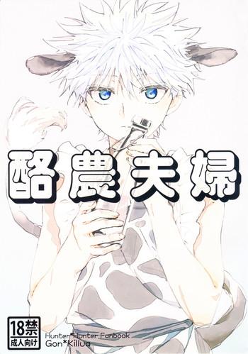 rakunoufuufu cover