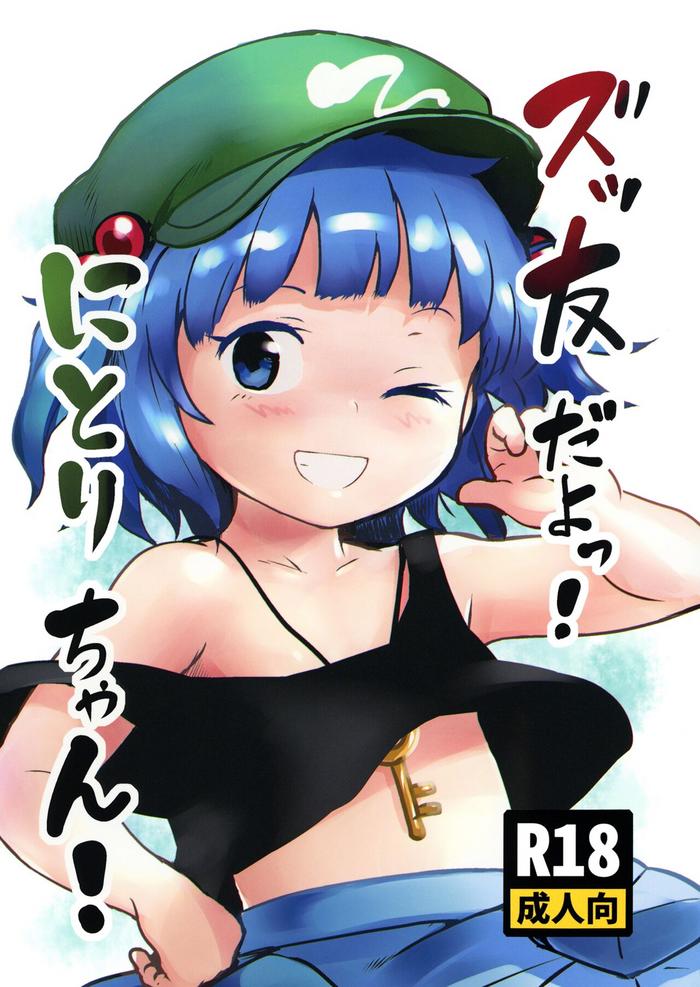 zuttomo da yo nitori chan cover