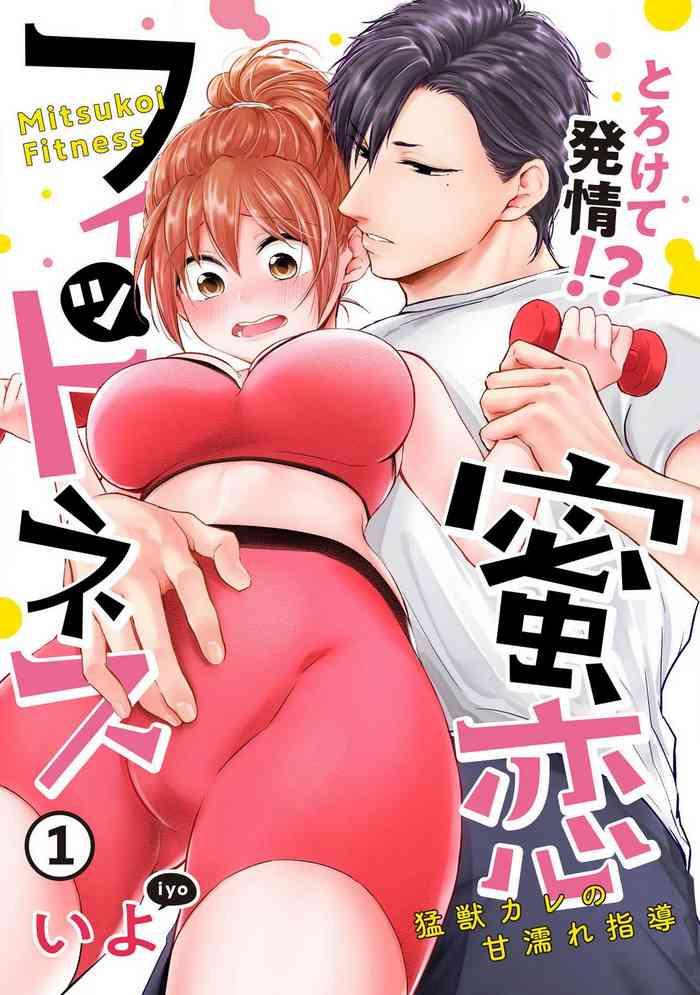 pyuuru torokete hatsujou mitsukoi fitness moujuu kare no amanure shidou 1 6 cover