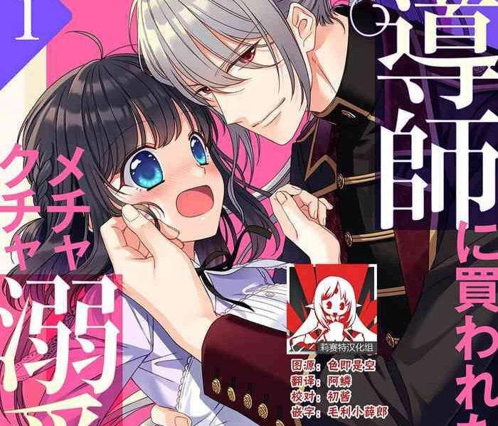 utage senzaki hitomi i sekai de zetsurin mado shi ni kawa retara mechakucha dekiai sa rete imasu 1 13 end chinese cover