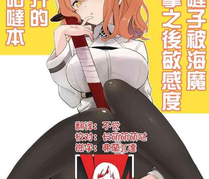 kaima ni osowarete kandoage joutai ni nacchatta gudako no iguda bon cover