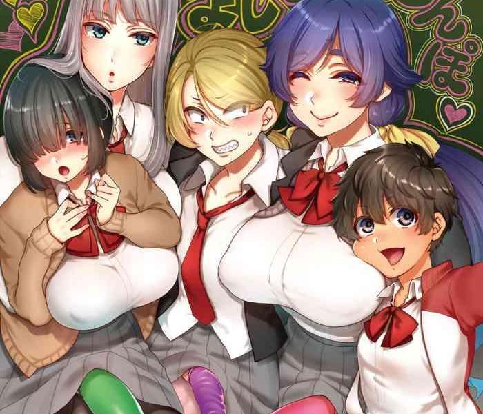 night fuckers mitsugi shiritsu nimei gakuen 3 nen f gumi nakayoshi tomodachinbo digital cover