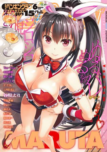 comic penguin club 2017 06 cover