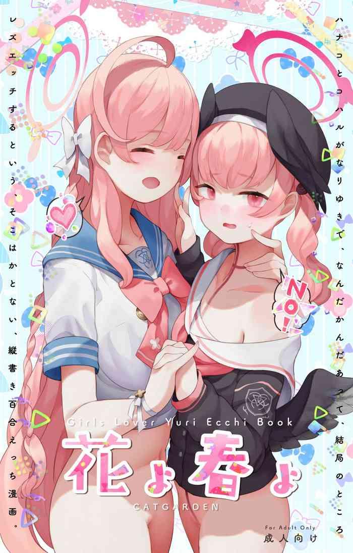 haru yo hana yo cover