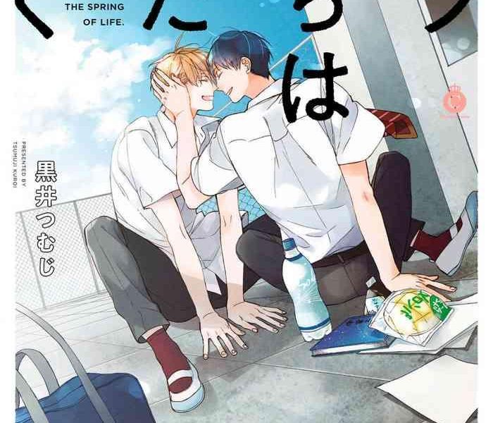 kuroi tsumuji boku tachi wa mada aoku 1 7 chinese digital cover