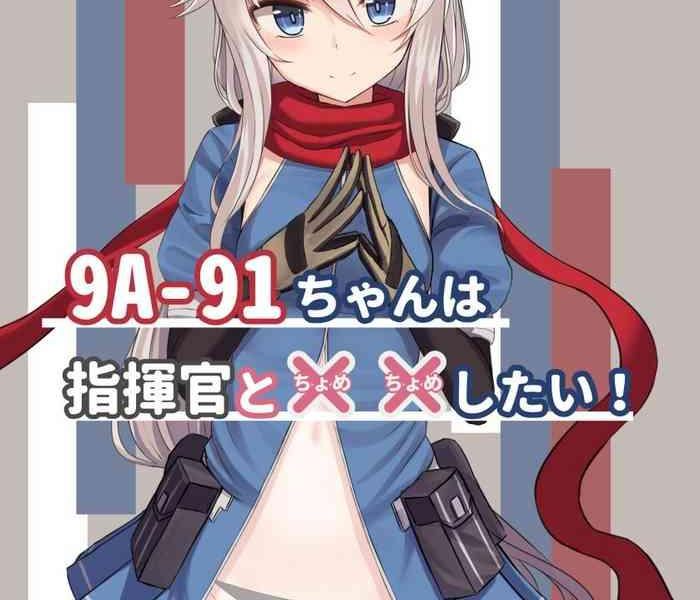 lab chicken yakob 9a 91 chan wa shikikan to chomechome shitai girls frontline digital cover