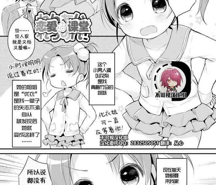 renai lesson cover
