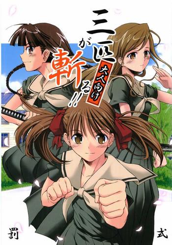 sanpiki ga kiru otona muke cover