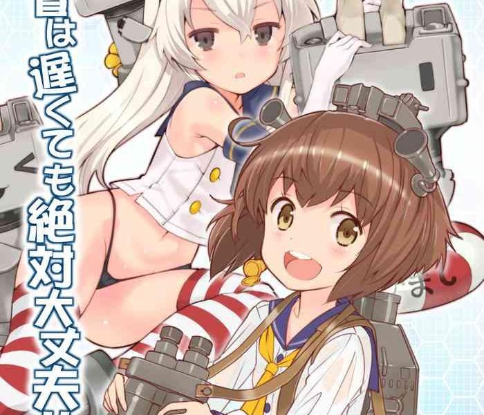 teitoku wa osoku temo zettai daijoubu cover
