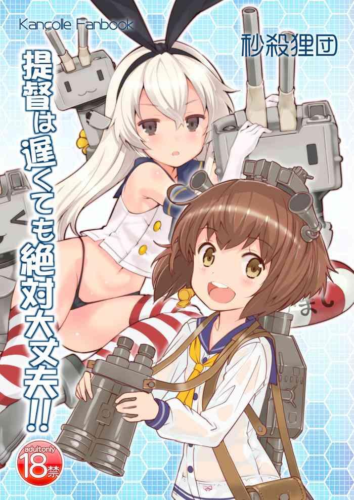 teitoku wa osoku temo zettai daijoubu cover