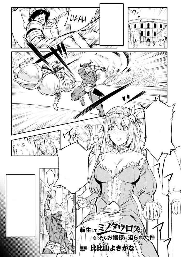 tensei shite minotauros ni natta ojou sama ni semarareta ken cover