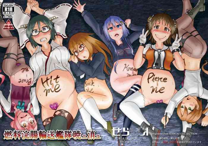 nenryou kanchou yusou kantai akatsuki ni kiyuru cover